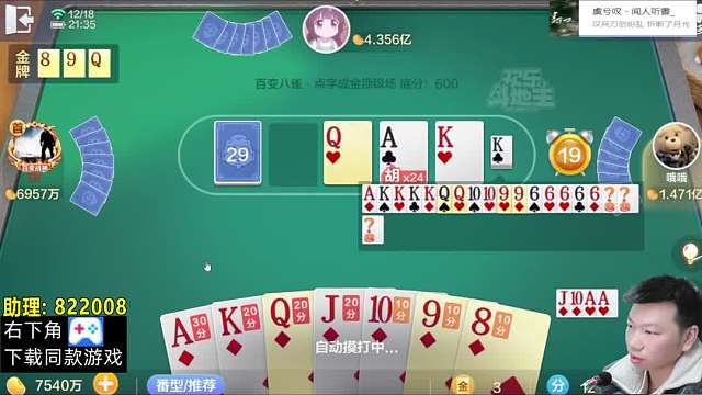 自摸少，不然必上2e