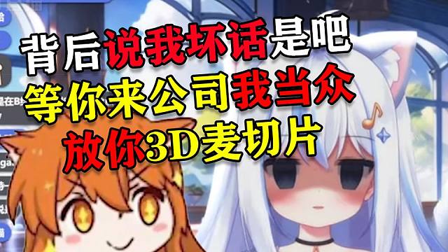 当众处刑！PSPstaff接员工去公司的路上当众放他们的社死切片