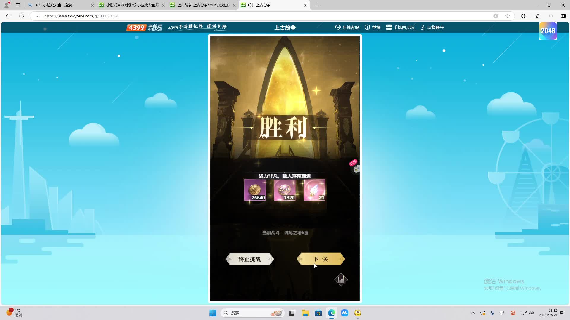 欢迎来到我是一颗小虎牙的直播间-片段1