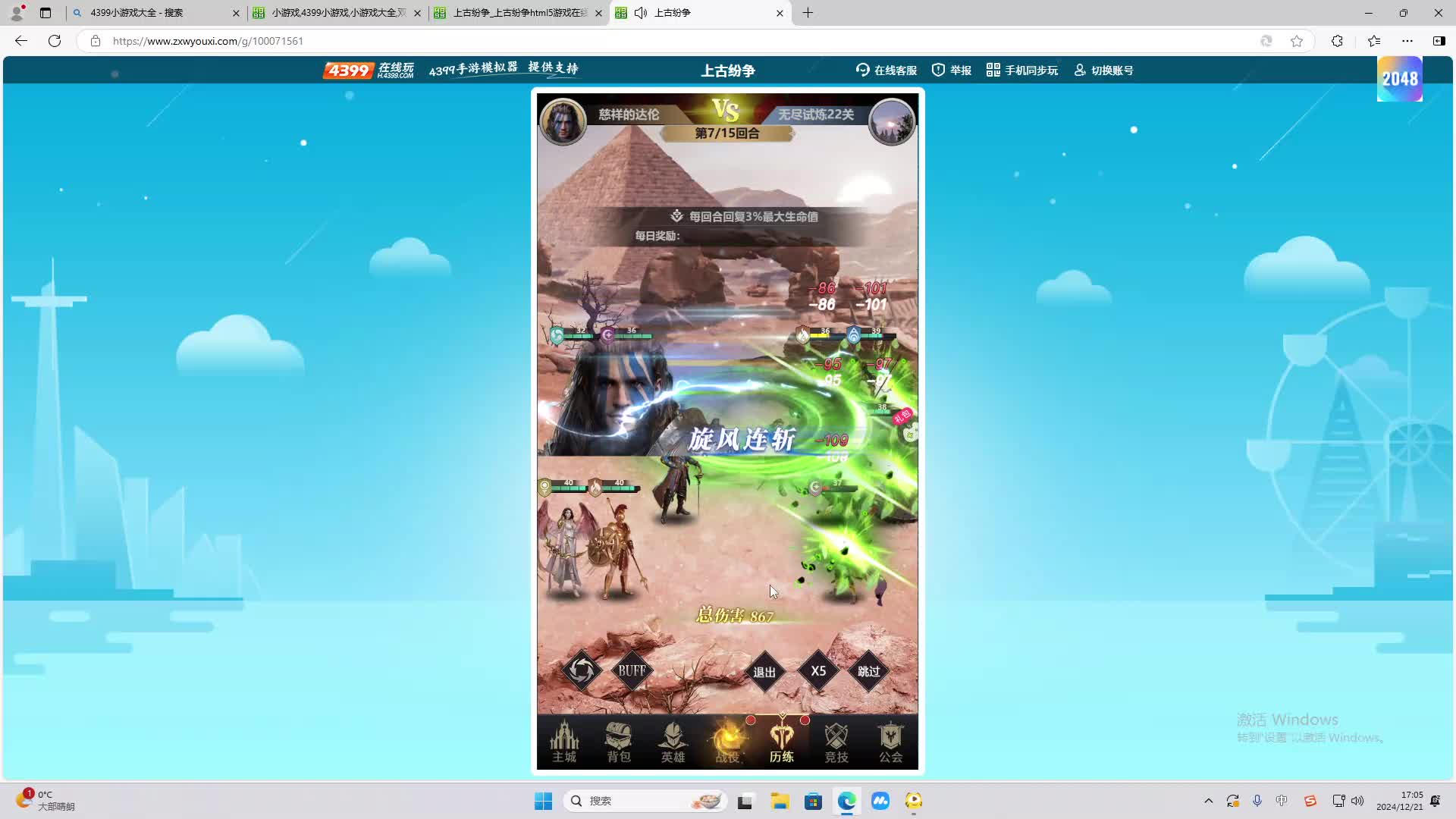 欢迎来到我是一颗小虎牙的直播间-片段2