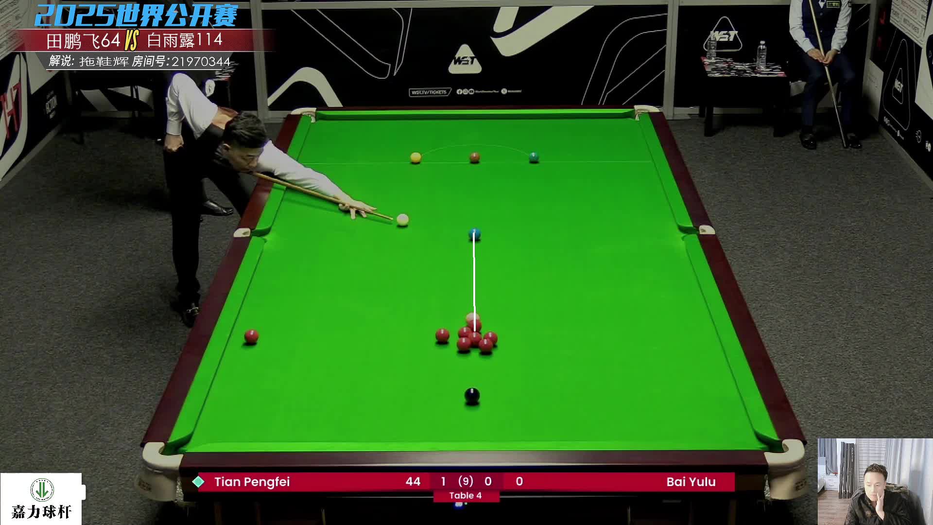 田鹏飞VS白雨露 2025斯诺克世界公开赛资格赛 拖鞋辉解说 上半场