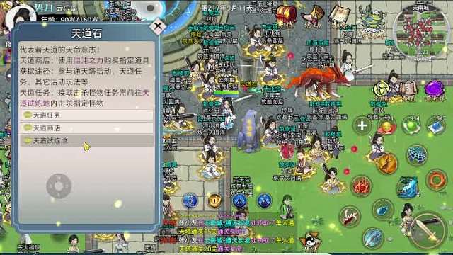 修仙家族模拟器2：深度修仙体验，多元经营策略，铸就家族辉煌