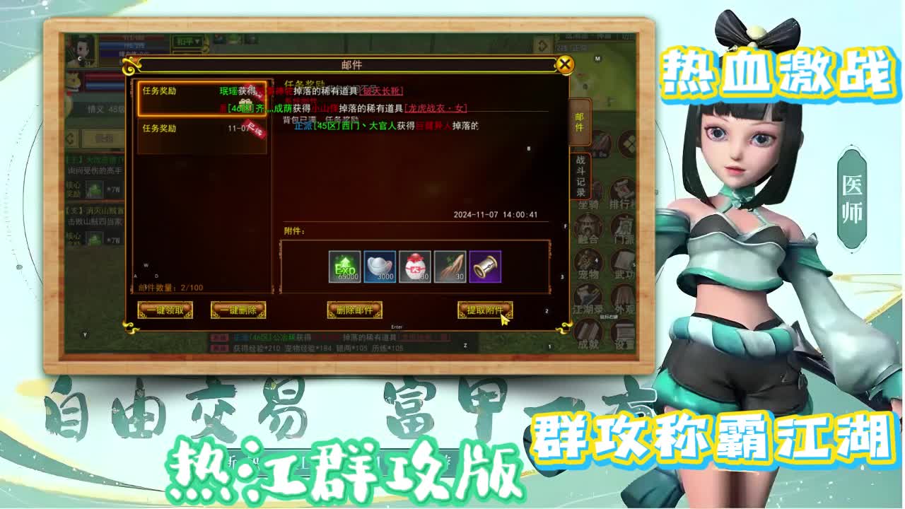 热江群攻版：独特群攻玩法,畅享极致战斗快感