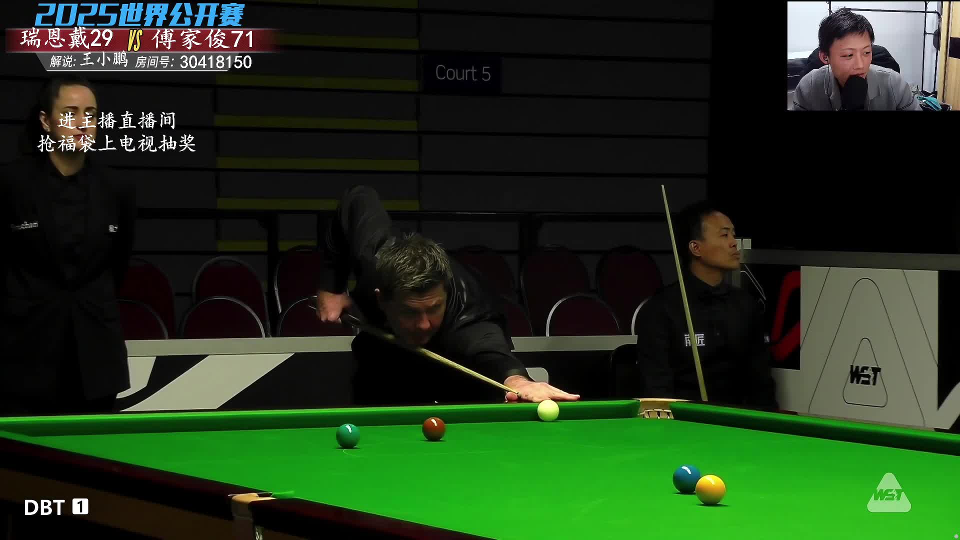 瑞恩·戴VS傅家俊 2025斯诺克世界公开赛资格赛 王小鹏解说 下半场