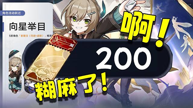 200抽挑战赛开局随机技能！雀神最强的一集！糊麻了直接绝杀主播月卡！