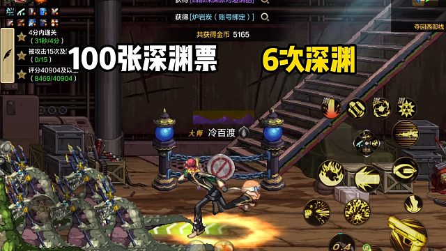 一百张深渊票必出一个史诗装备