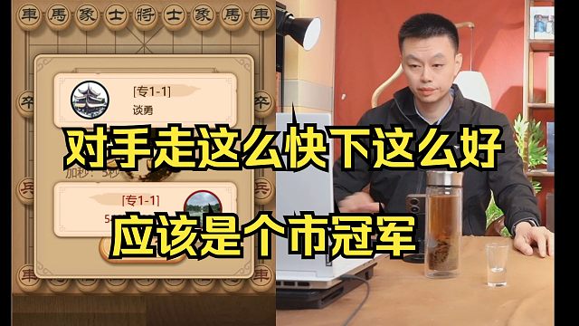 许银川：对手劣势还能应对这么好，应该是个市冠军！