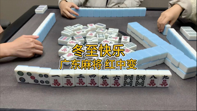 "差不多冬至～"冬至快乐呀！来个小连庄