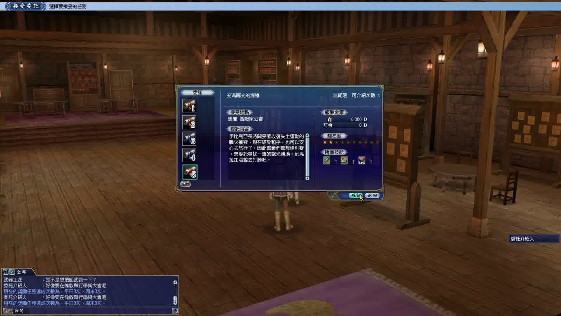 大航海时代OL15-发现阳光海岸