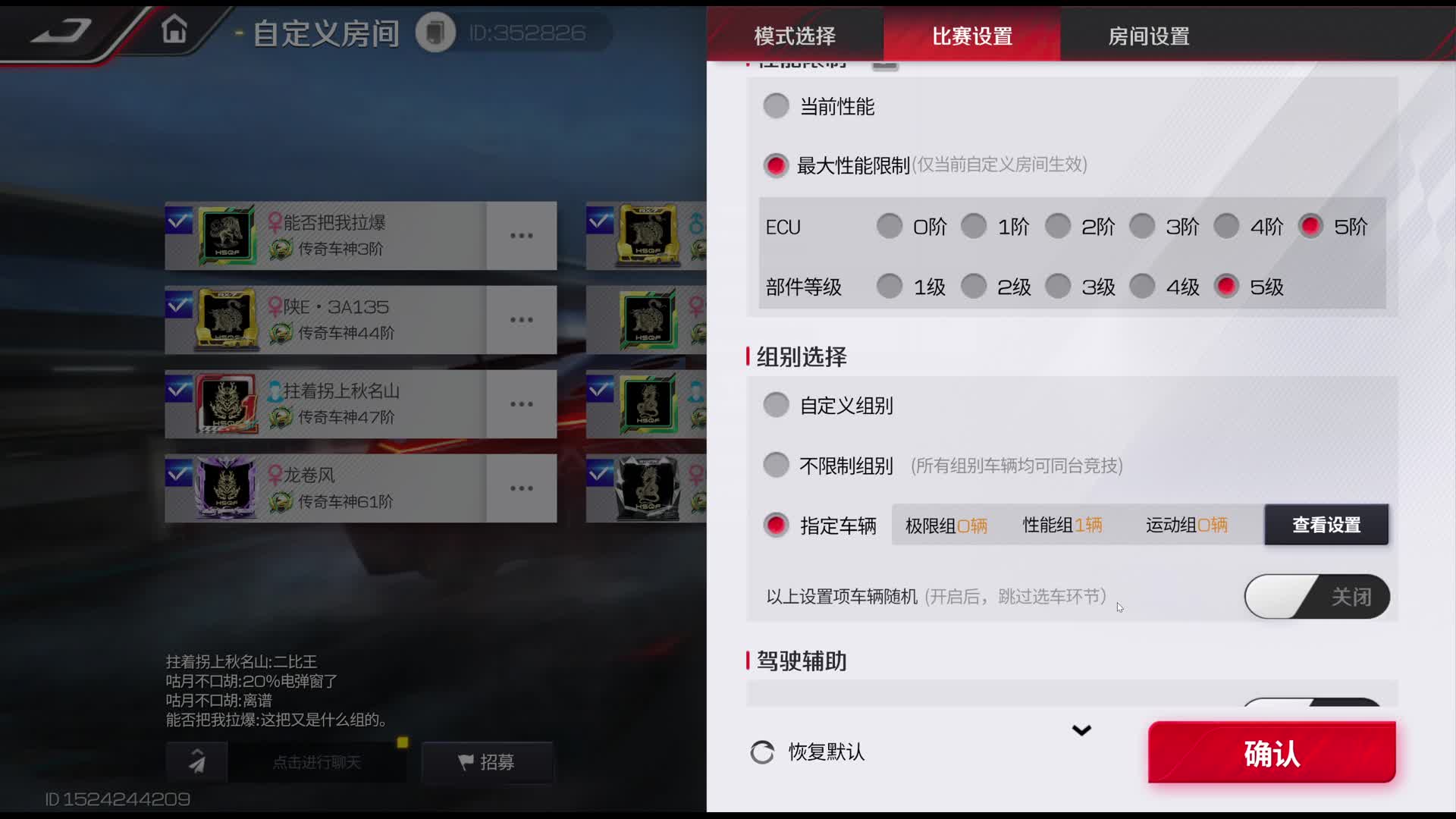 第九届原装车大奖赛重量级-上半赛区淘汰赛