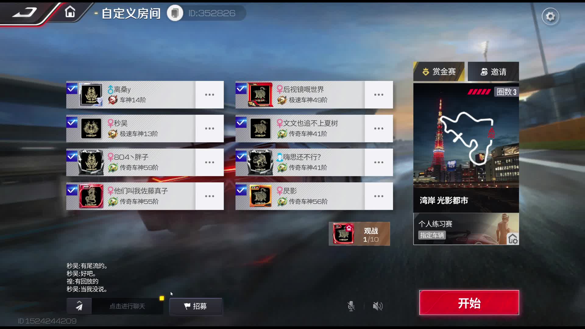 第九届原装车大奖赛重量级-下半赛区淘汰赛