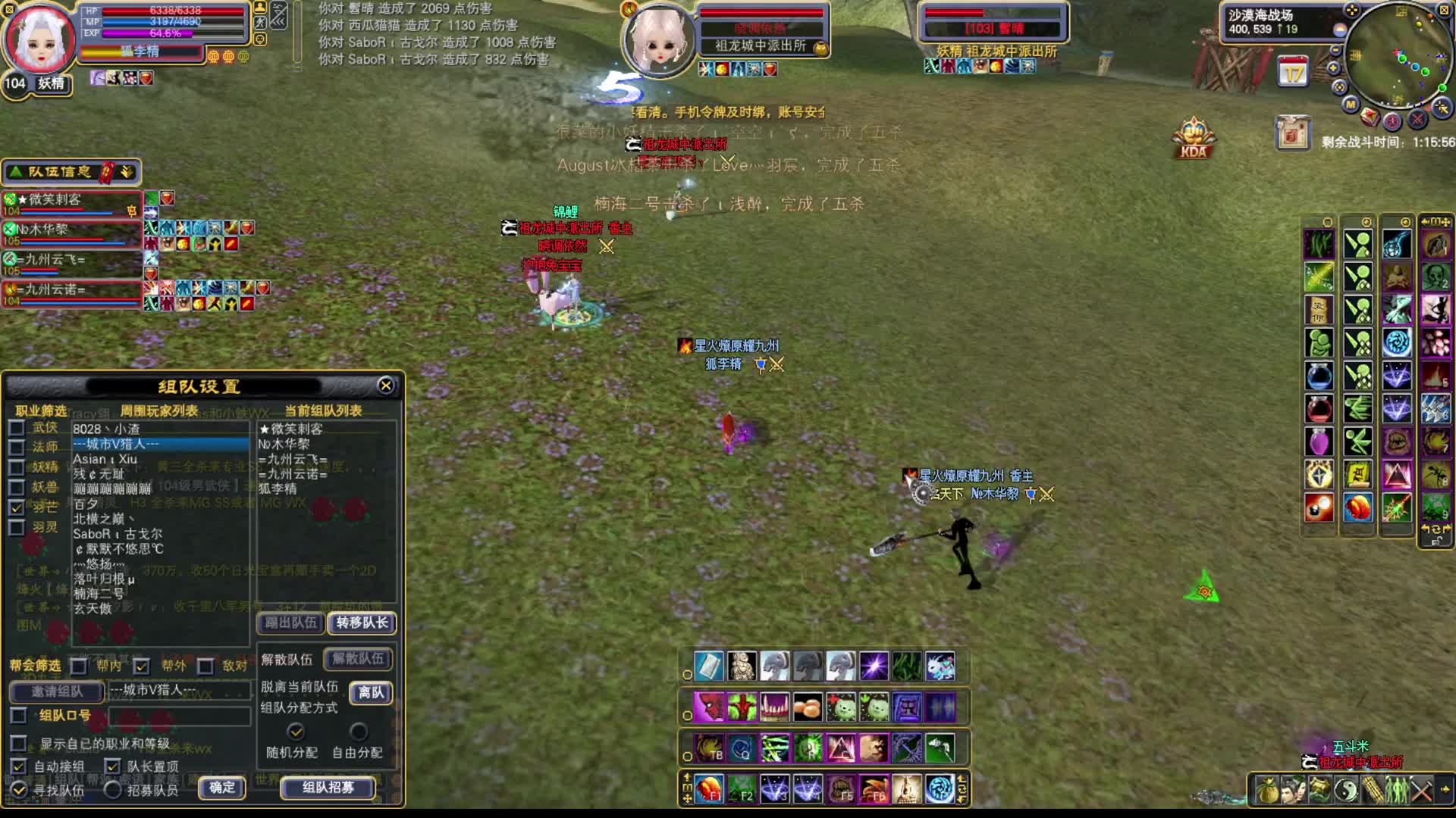 2024-12-21祖龙进攻九州