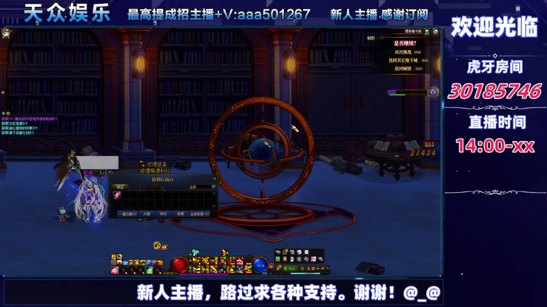 DNF每日，在坚持坚持-片段4