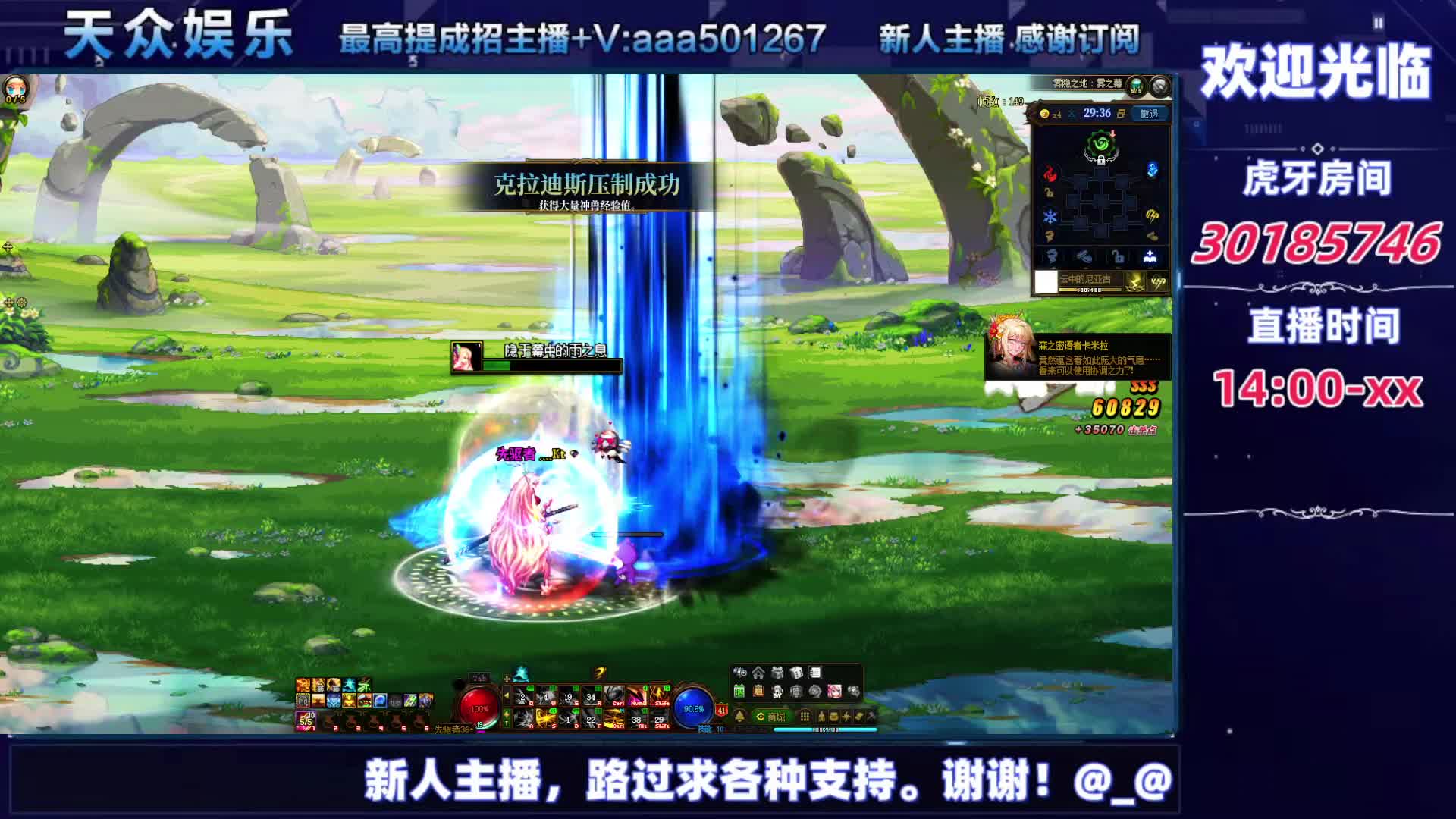 DNF每日，在坚持坚持-片段7