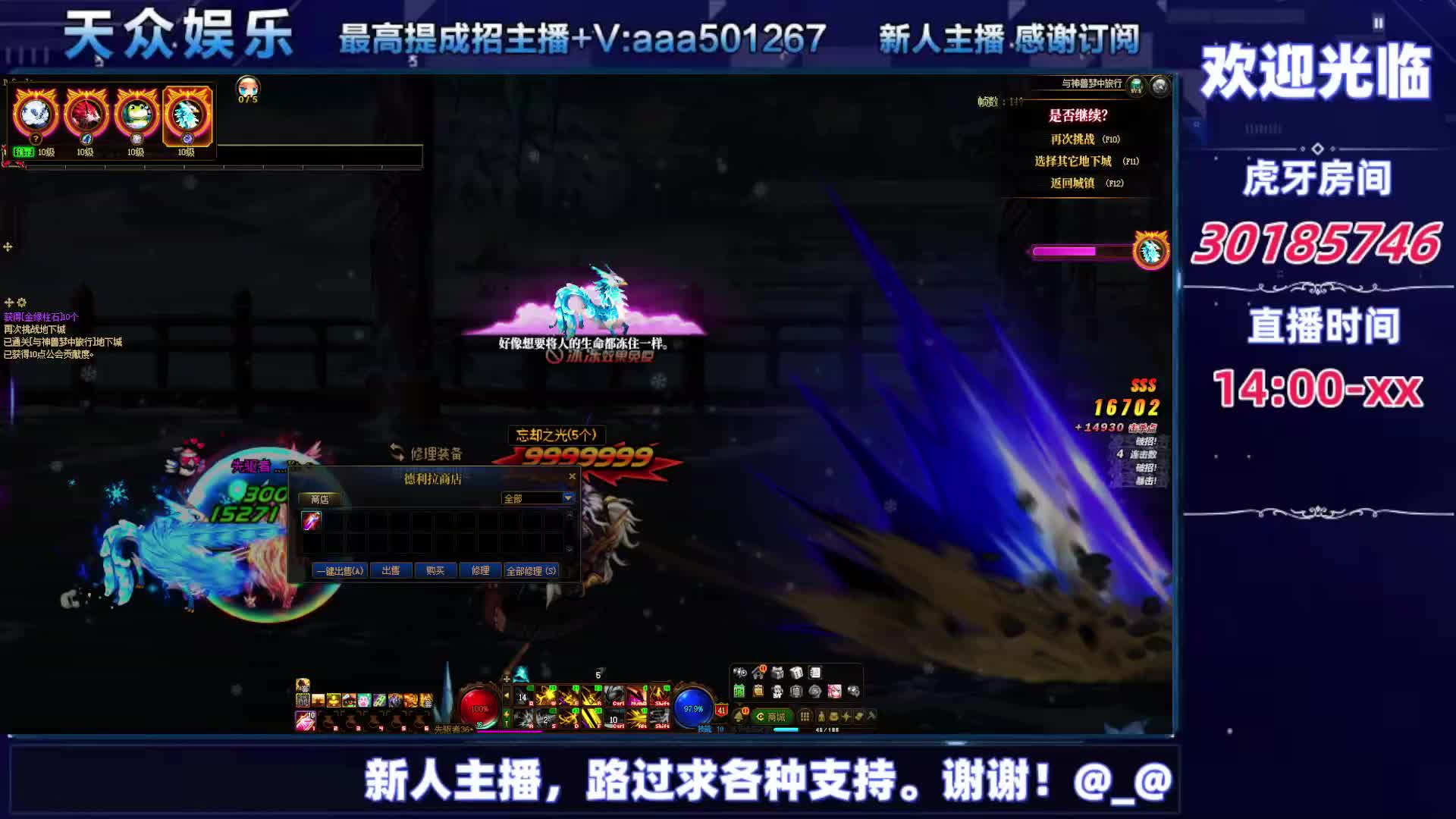 DNF每日，在坚持坚持-片段8