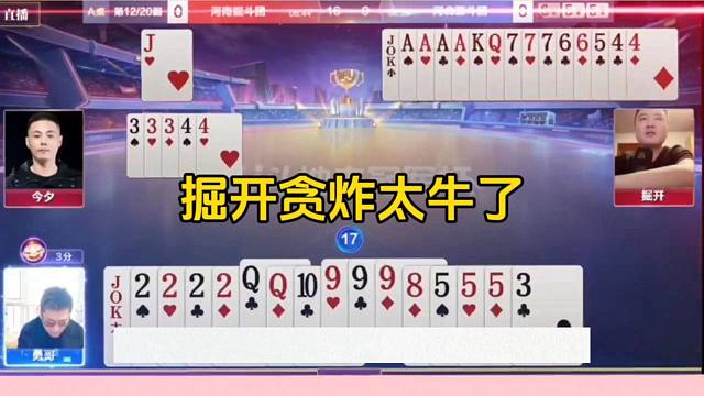 掘开最牛贪炸，地主被打崩溃了