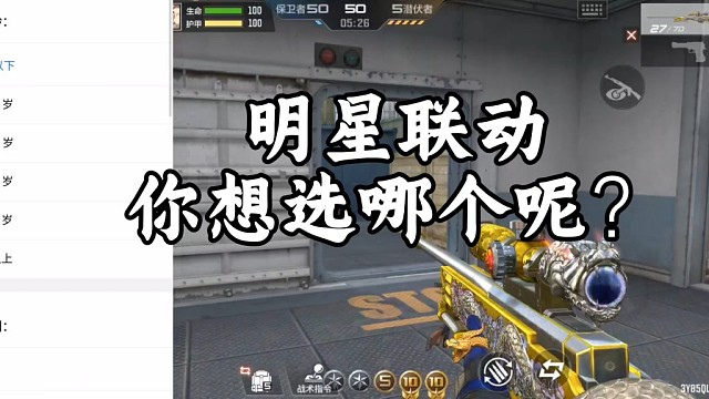 明显联动问卷第二次意见采集，务必要选刘亦菲！