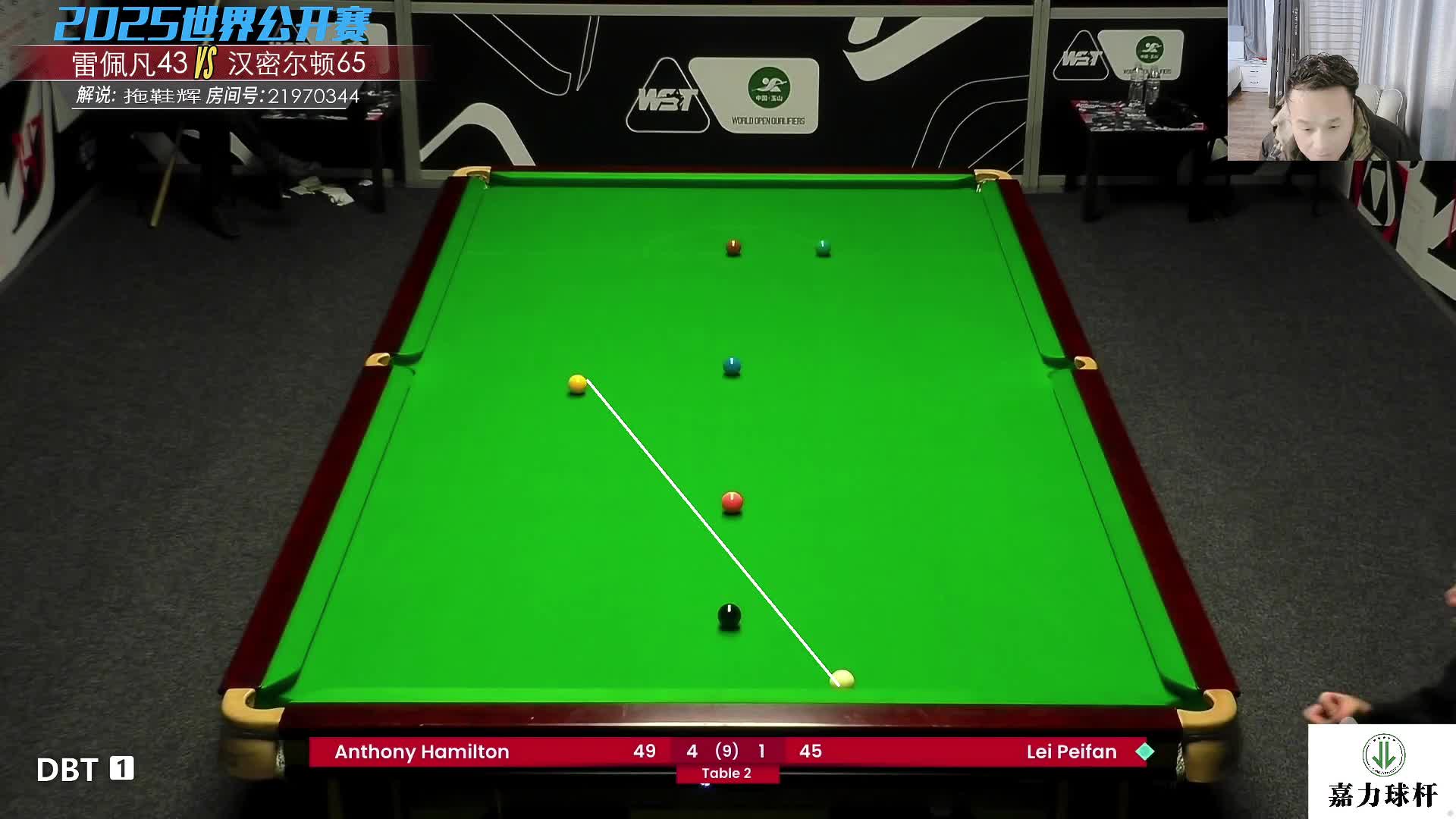 安东尼·汉密尔顿VS雷佩凡 2025斯诺克世界公开赛资格赛 拖鞋辉解说 下半场