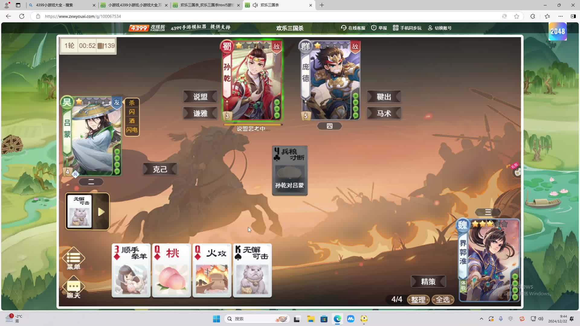 欢迎来到我是一颗小虎牙的直播间-片段1