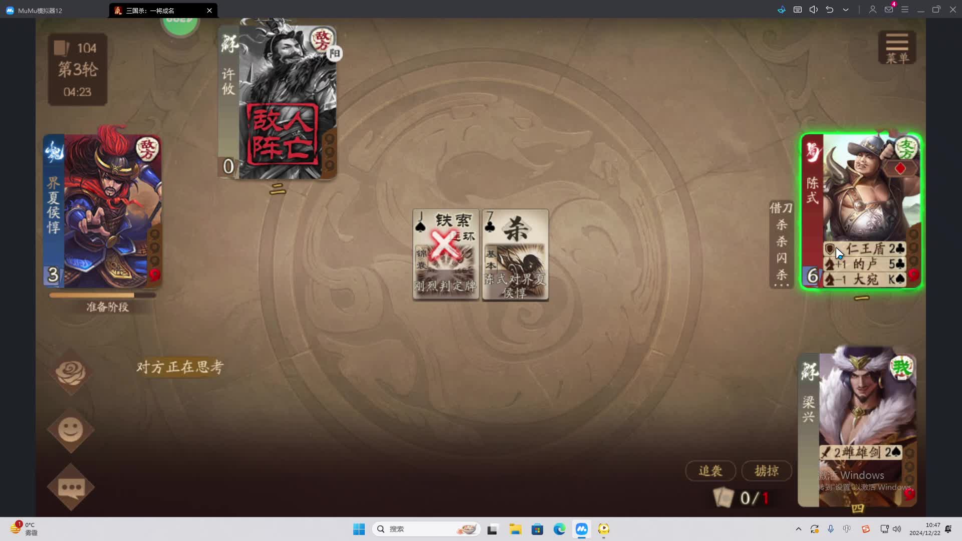 欢迎来到我是一颗小虎牙的直播间-片段2