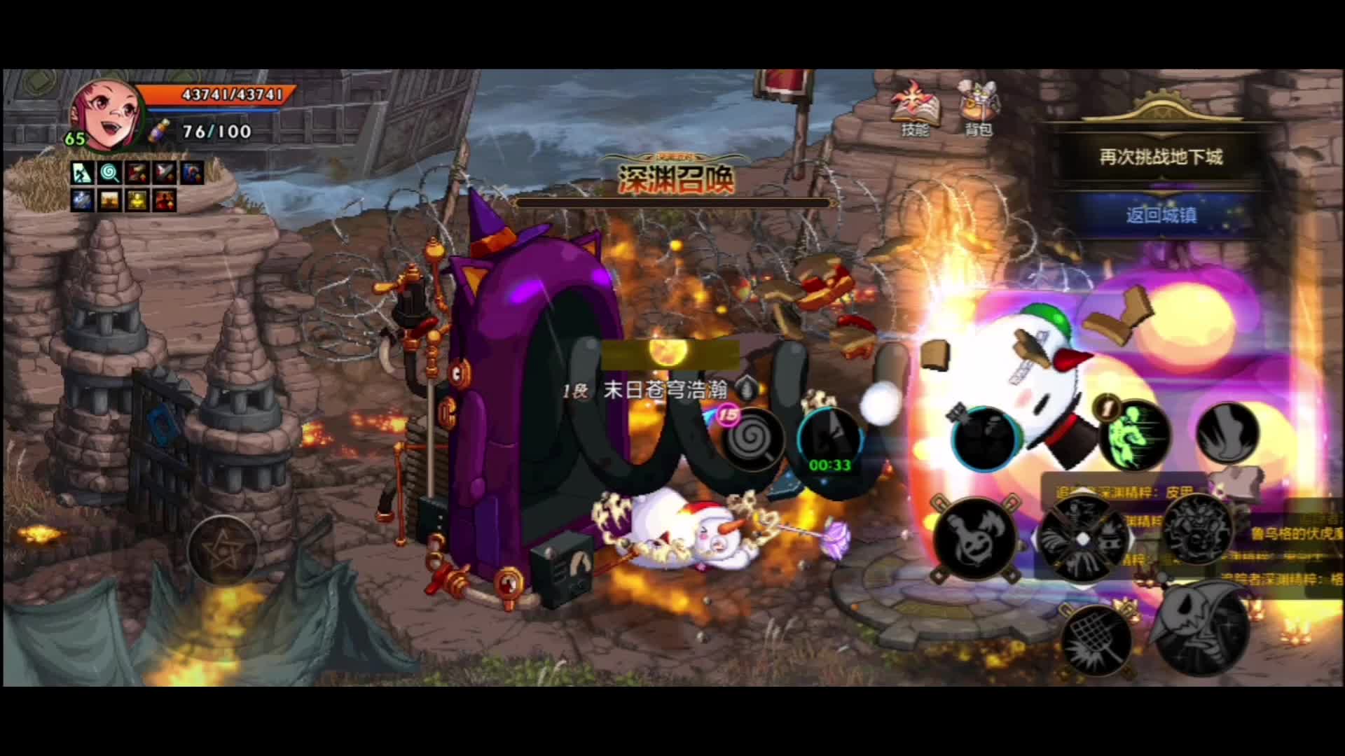 全职业升级玩家-片段4