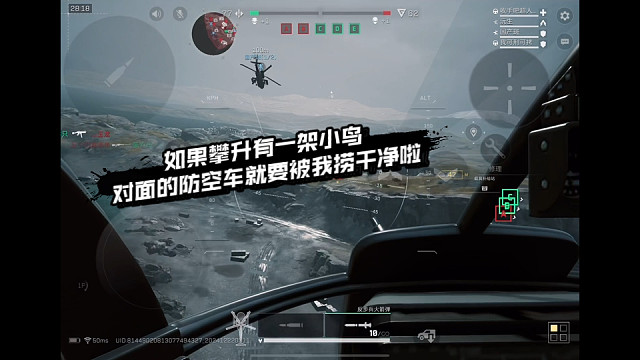 【三角洲行动】 如果攀升有一架小鸟，对面的防空车就要被我捞干净啦 (*≧ω≦)