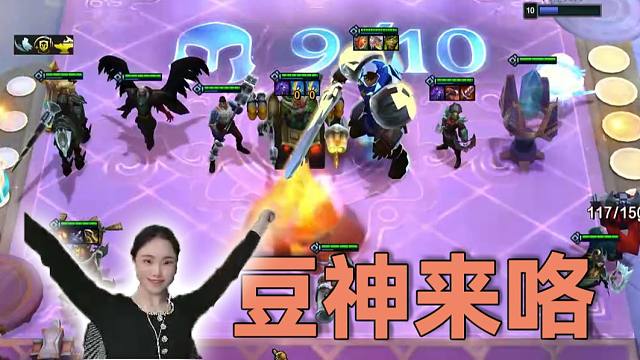 红莲：豆神来咯