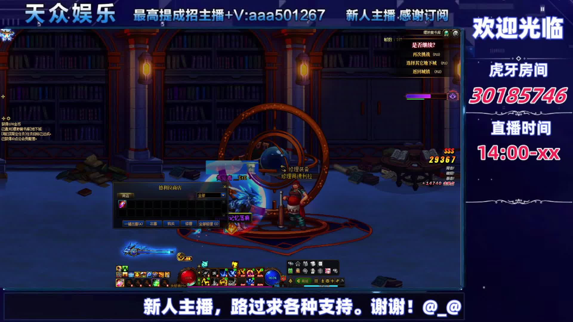 DNF每日，在坚持坚持-片段2