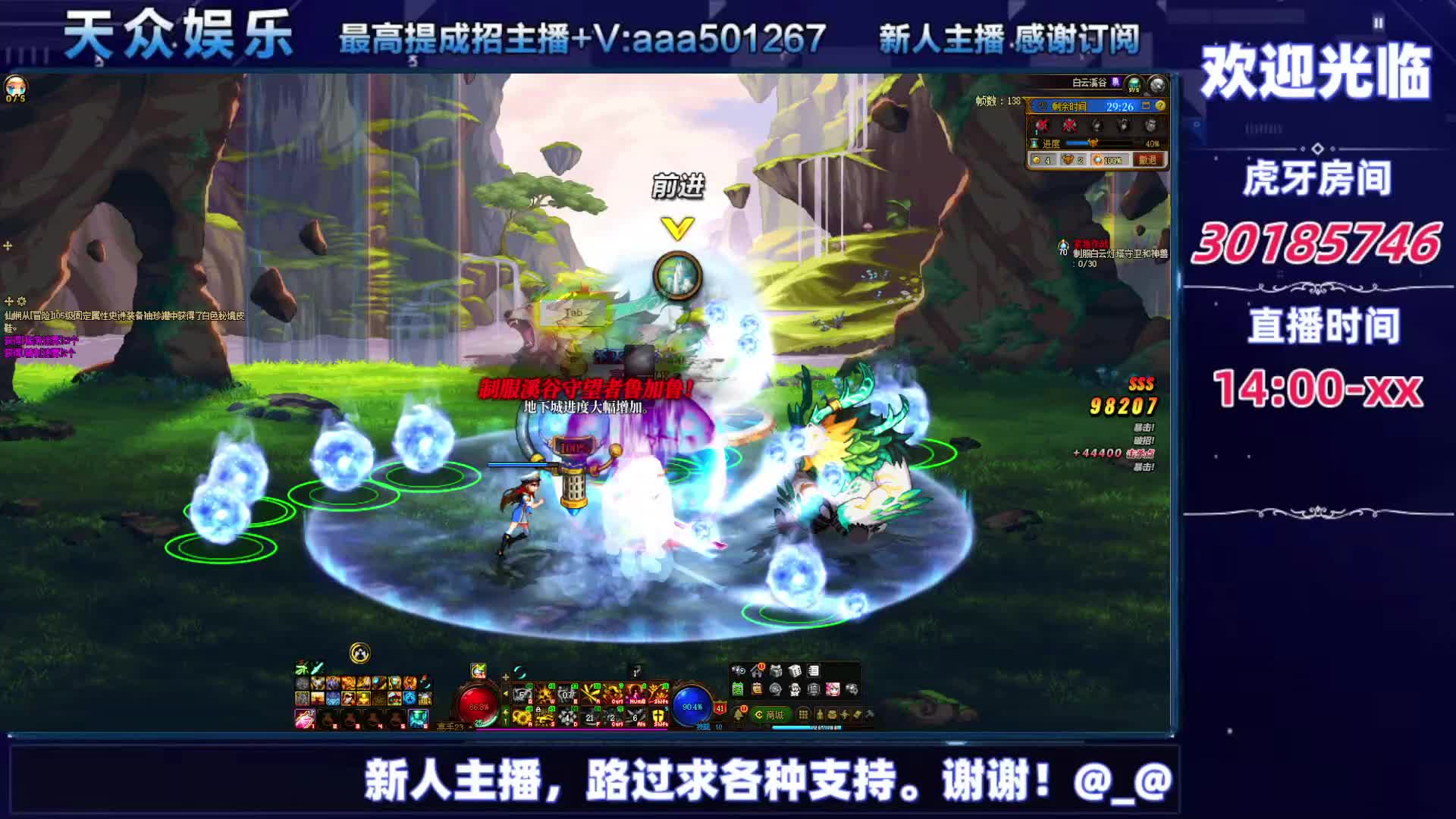 DNF每日，在坚持坚持-片段5