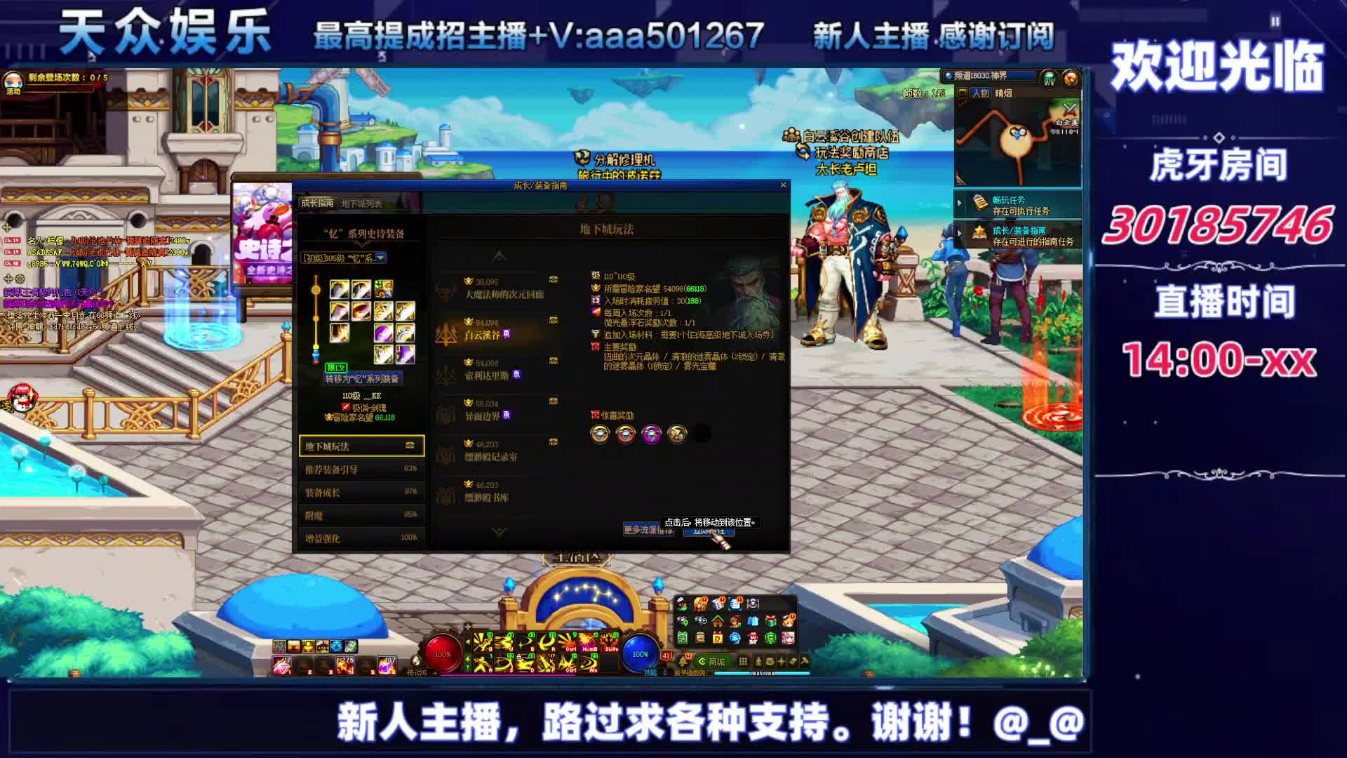 DNF每日，在坚持坚持-片段9