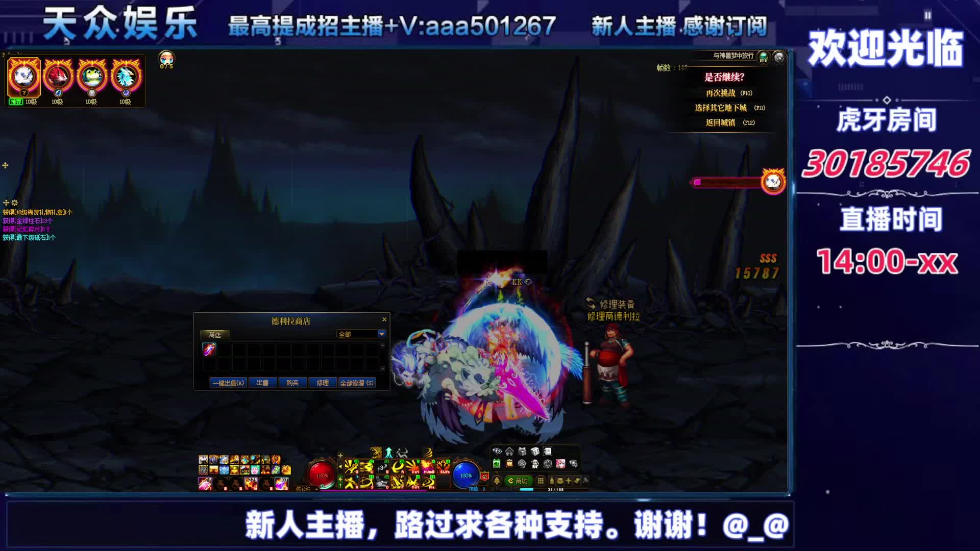 DNF每日，在坚持坚持-片段10