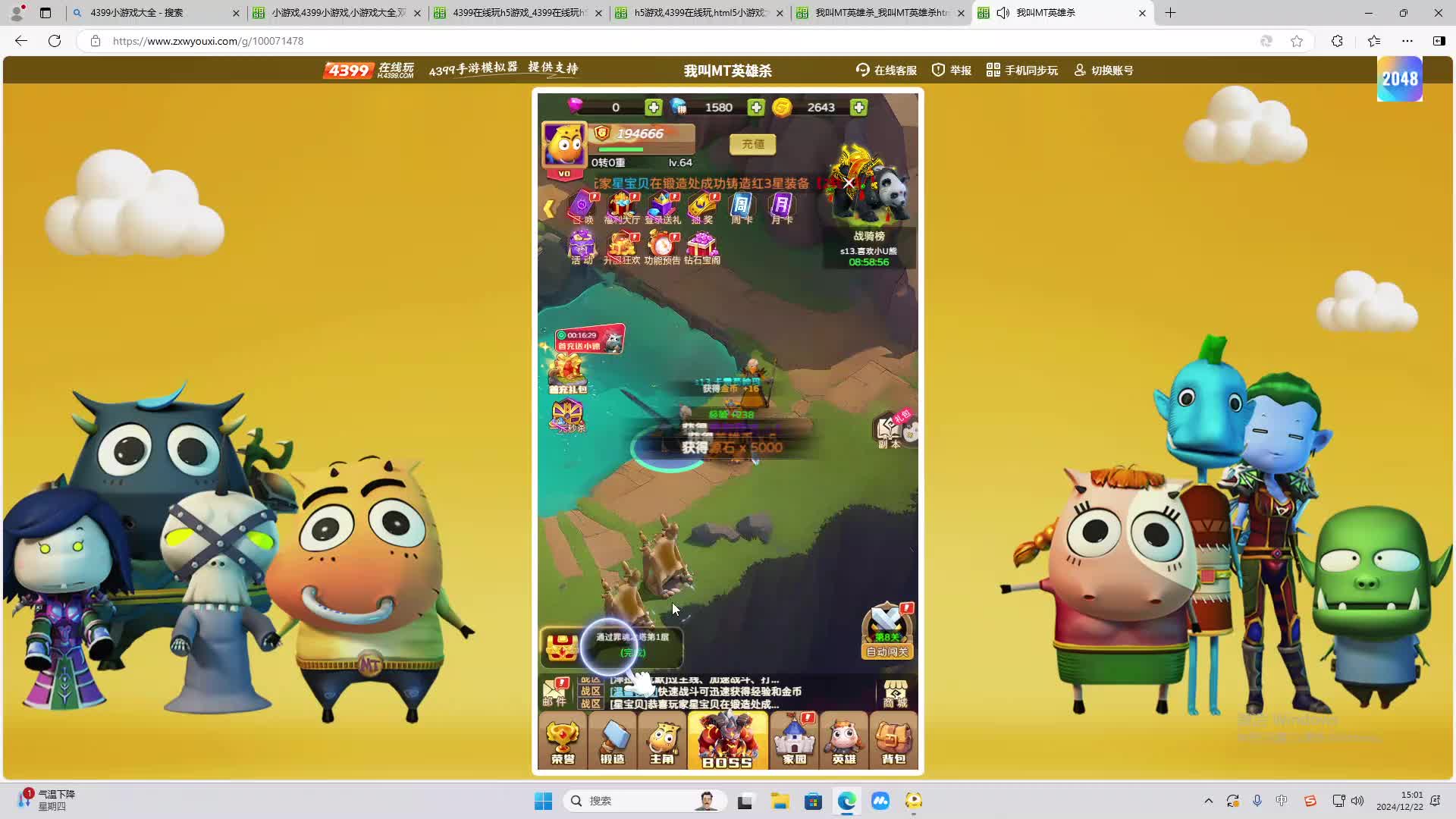 欢迎来到我是一颗小虎牙的直播间-片段2