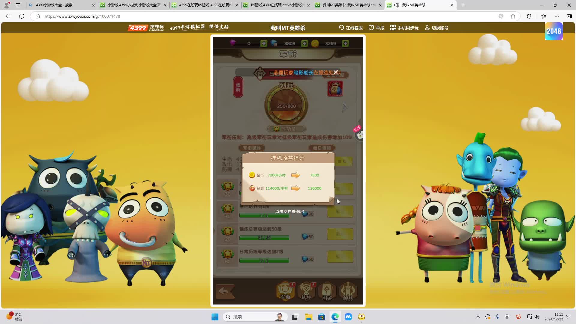 欢迎来到我是一颗小虎牙的直播间-片段2