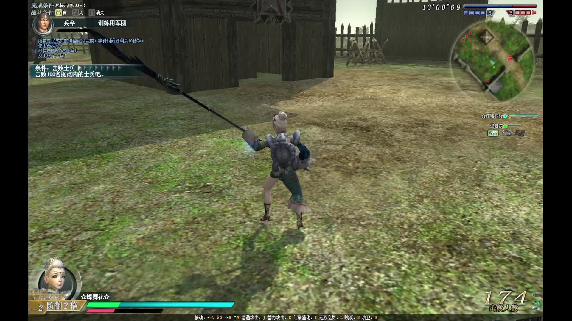 兵贵神速任务--500小兵