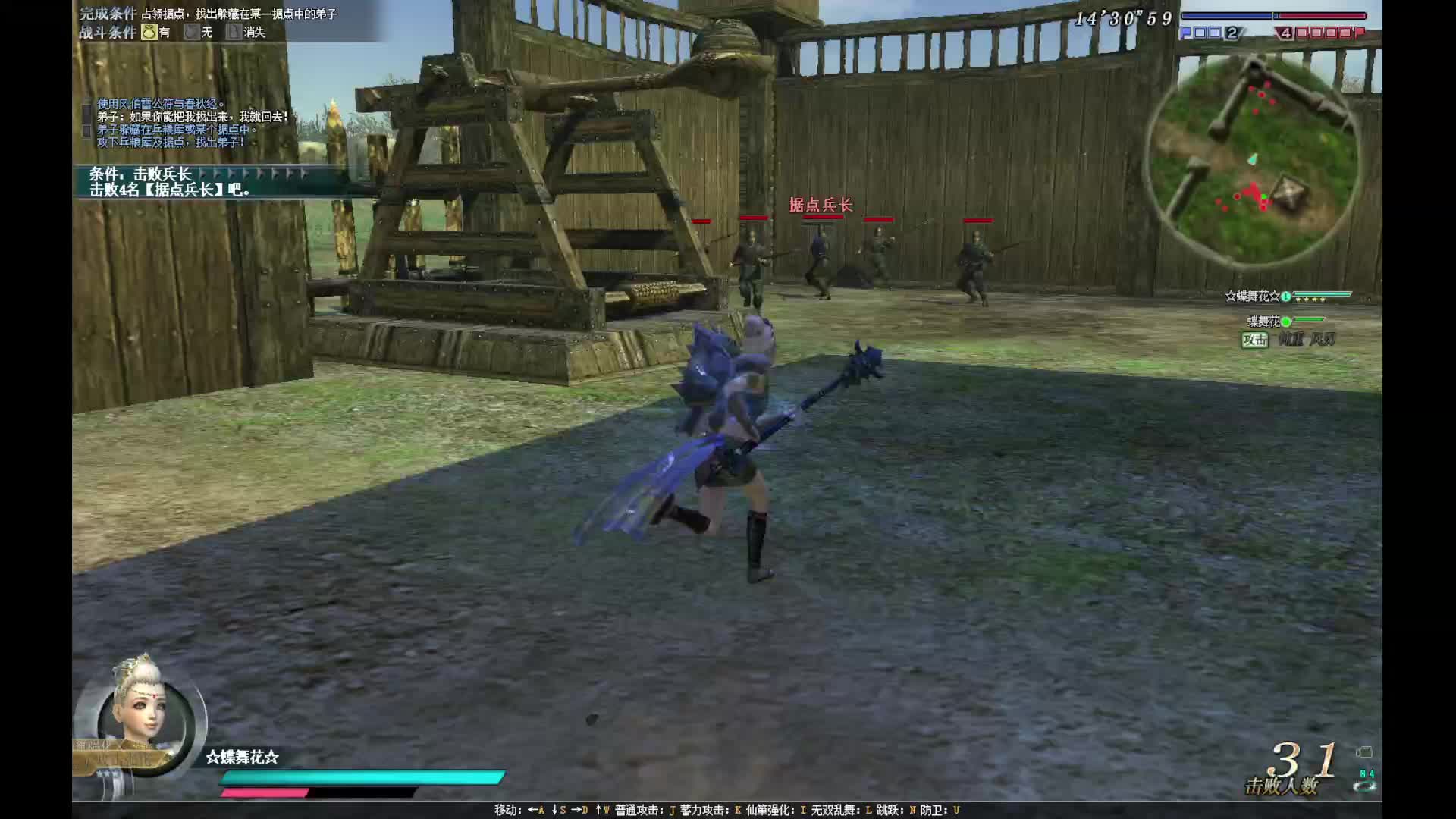 弟子任务-在据点和兵粮其中一个