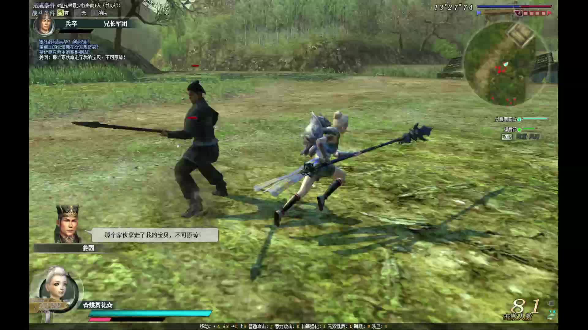 任务四兄弟-里面八个武警全部杀掉