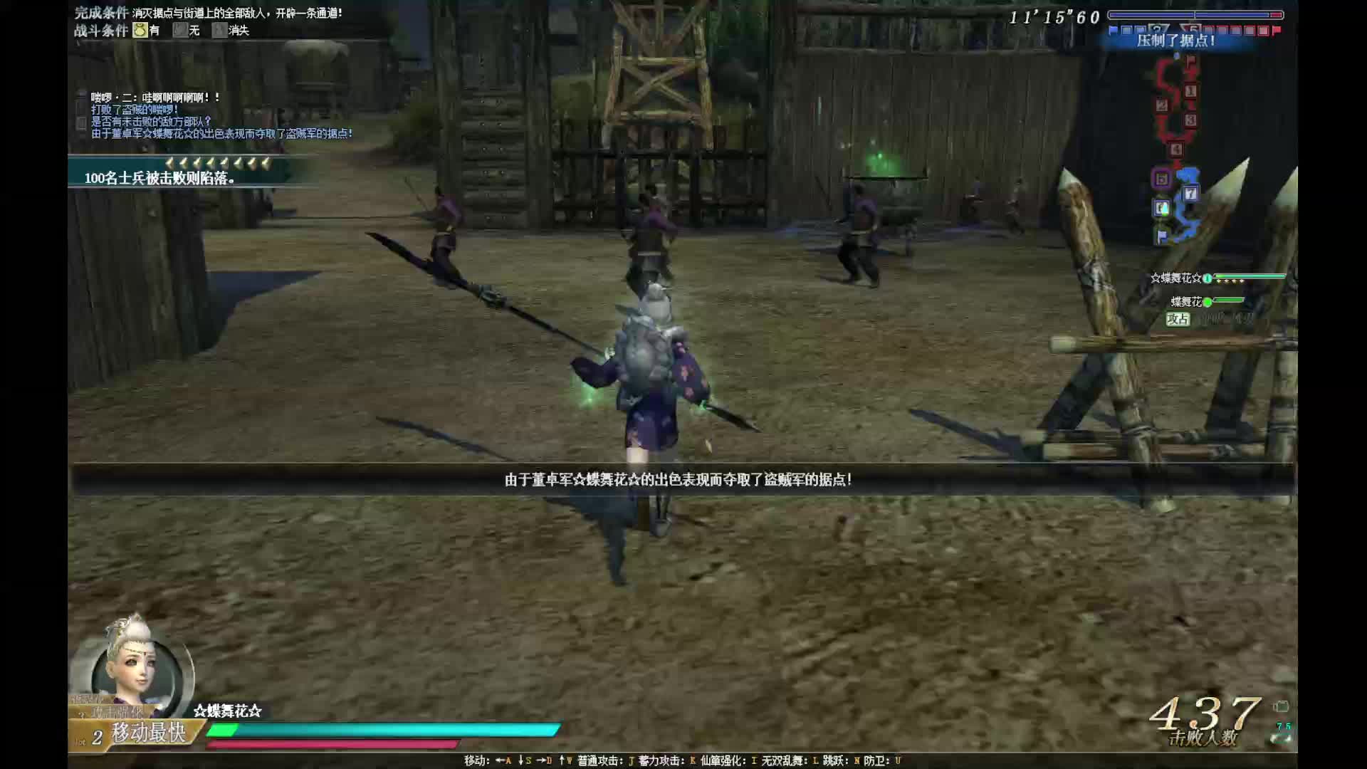 保护商人任务1-速度清理据点杀将