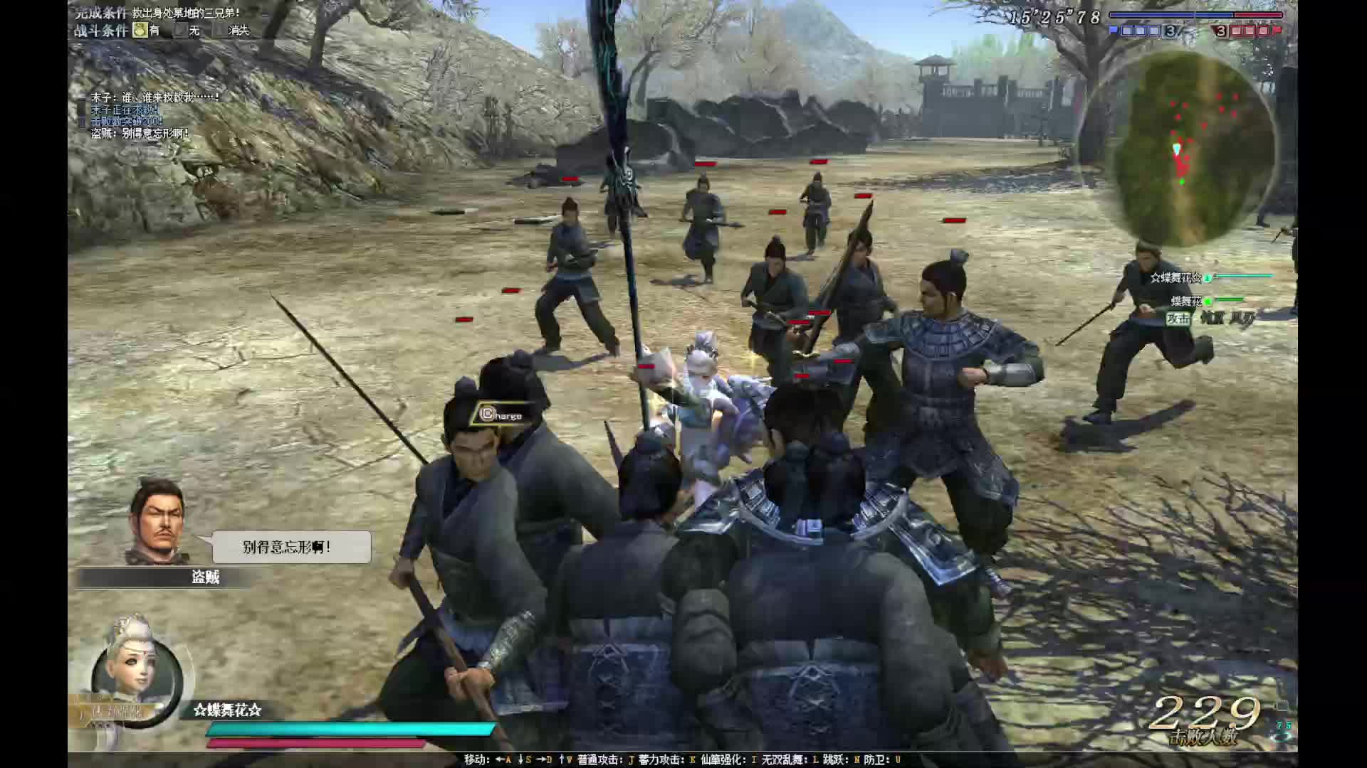 保护三兄弟任务-