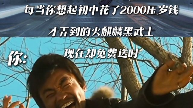 再等等，再等等火麒麟尼泊尔也要送了