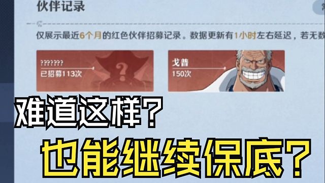 我被魔方拉黑了吧？谁家好人天天大保底？这你敢抽