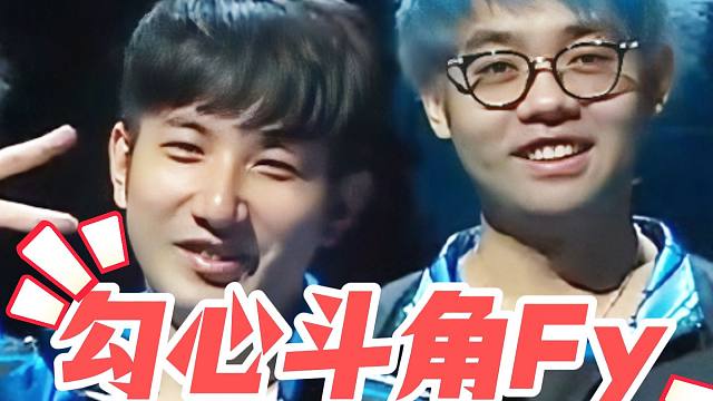 Fy演超哥两把3-25还骗双倍！超哥求别搞，Fy狂笑！