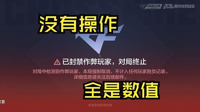 两回合杀十个？举报键都被点烂了