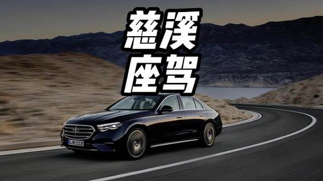 奔驰的鼻祖意义非凡！#内容启发搜索 #奔驰 #慈禧