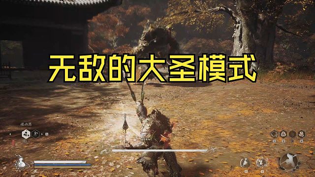 全力开启大圣模式，却无法开启