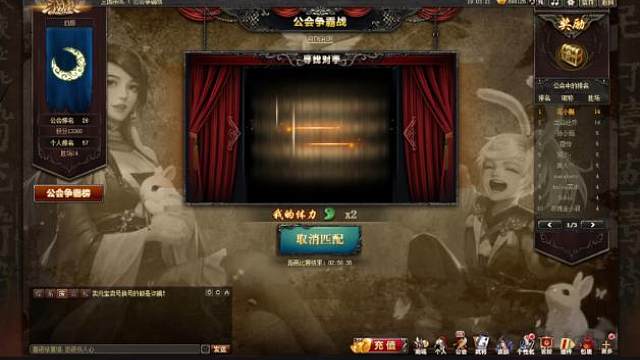 张角族荀攸公会战无敌~公会战23胜