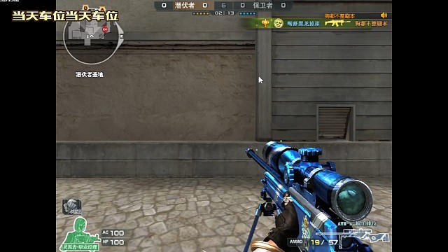 我不怕你们喜欢玩狙嘛 人多喜欢浪嘛