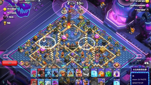 17本传奇杯大火球直播锦集