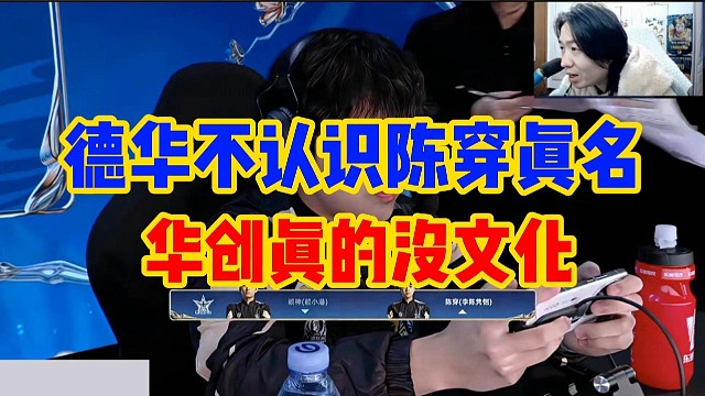 德华念错陈穿真实姓名