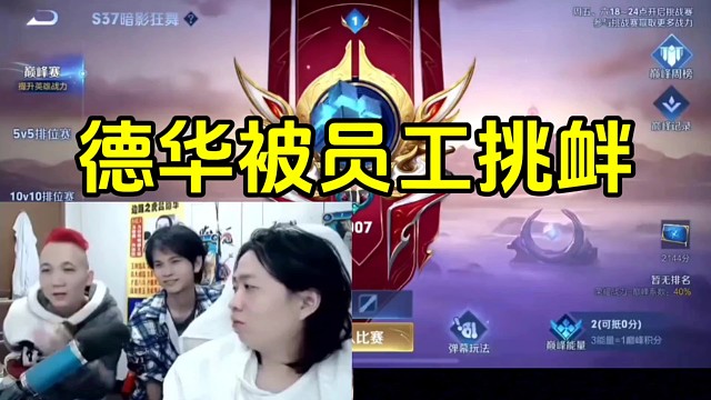 春虫虫和绿毛龟疯狂挑衅德华，春虫虫还被德华揍了一顿！