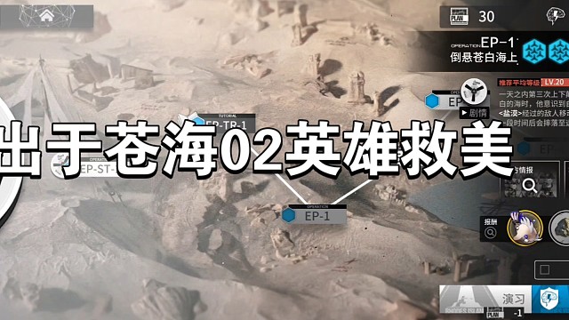 出于苍海2英雄救美